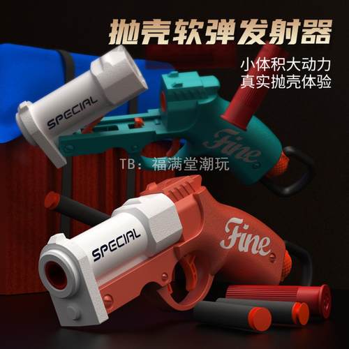 迷你哥布林拉栓抛壳软弹手炮