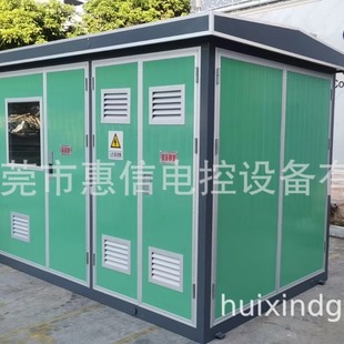 箱式变电站欧式箱变美式箱变箱式预装式变电站配电房开关柜路灯箱