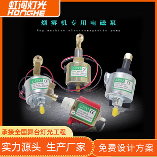 舞台雪花电机18W油泵40DCB烟雾机配件抽油杆适用于400W/600W/900W