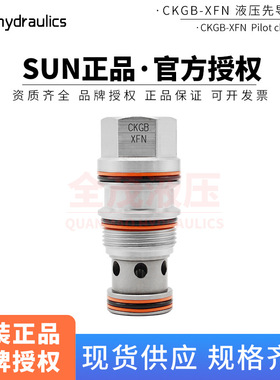 SUN 太阳进口原装正品CKGB-XFN液压先导单向阀液压阀方向阀