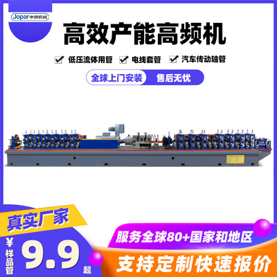 产量高速度快中牌高频机自动化效率高 厂家直供ERW推方矩形方钢管