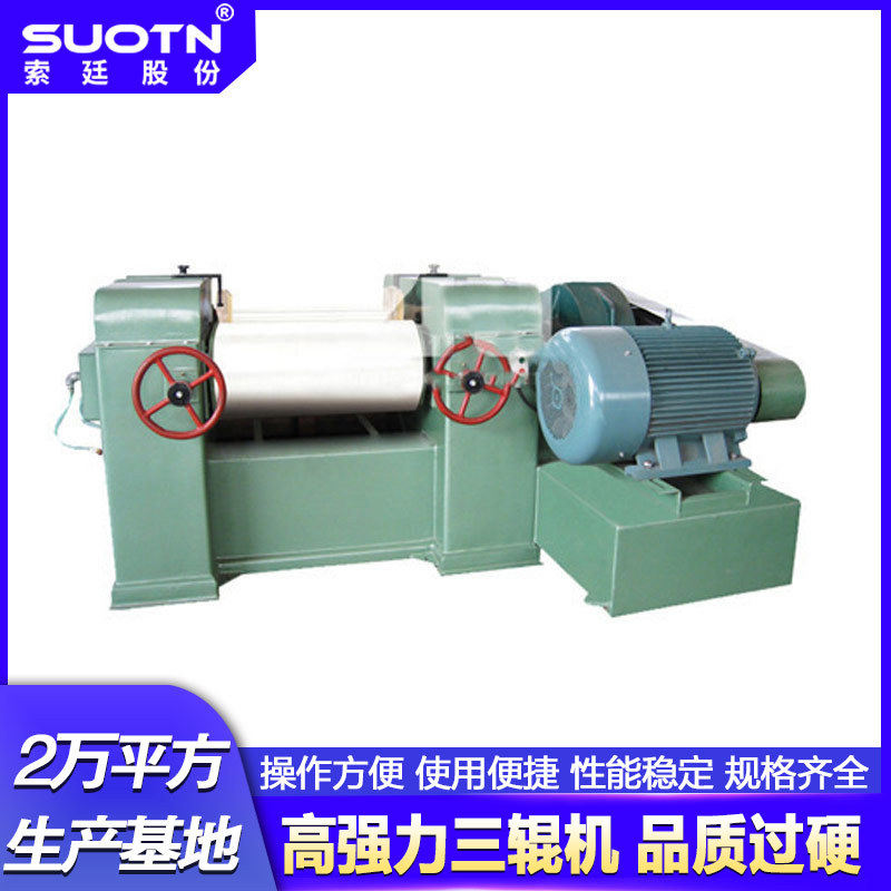 免费试磨不锈钢高粘度三辊研磨机油墨染料涂料化妆品三辊研磨机,机械设备,研磨机,淘宝优惠券,粉丝福利购,淘宝优惠卷