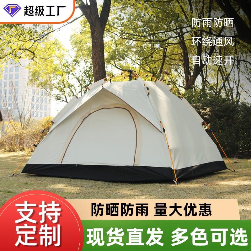 帐篷户外露营全自动便携式速开加厚银胶沙滩野营防雨用品装备定制