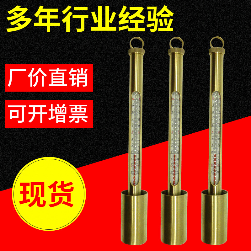 铜壳海水玻璃金属套温度计 棒式游仓温K度计  船用温度计供应