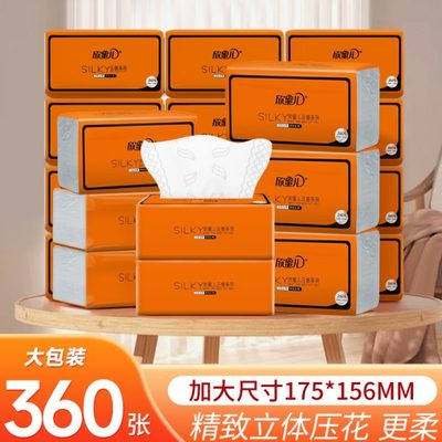 家用纸巾面原木纸实惠装大包抽纸整箱餐巾纸压花卫生纸批擦手纸20