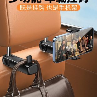 汽车座椅头枕车内车载后排后座隐形车用挂钩上手机支架车固定专用