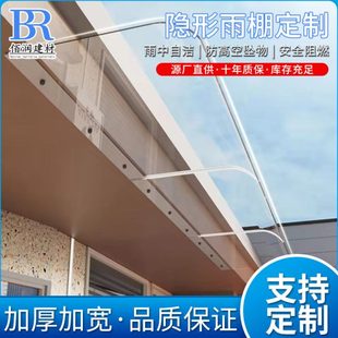 家用防雨阳台无声门窗隐形板屋支架蓬雨棚罩户檐雨遮阳挡搭透明无