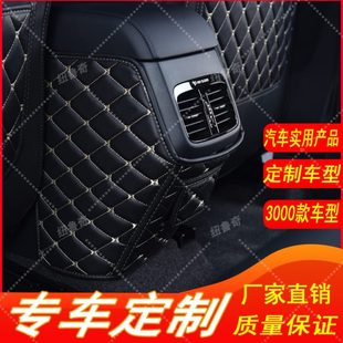 专 汽车座椅垫车用品扶手箱定制保护套防踢后排改装