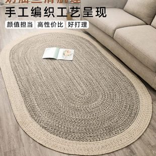 手工编织地毯客厅茶几垫简约圆形家用书房毯边卧室床轻奢耐脏椭