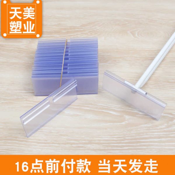 超市价格牌标价牌价签牌价格展示牌标价牌货架陈列价格卡牌标签