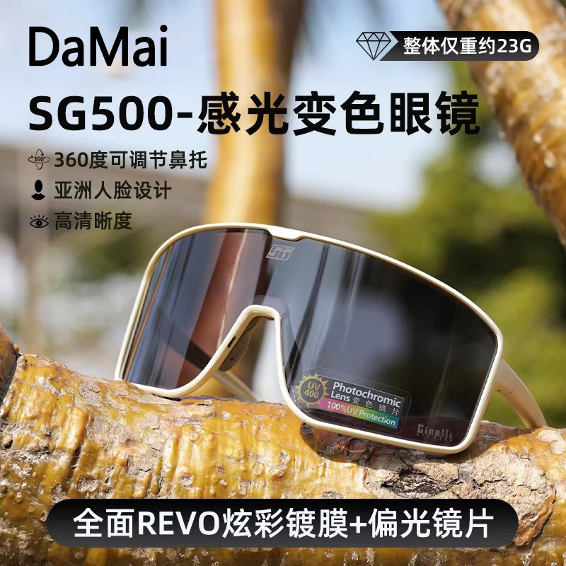 德国骑行眼镜感光变色户外跑步防紫外线防雾可换片运动偏光护目镜