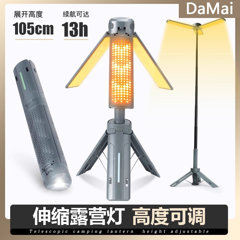 德国多功能伸缩露营灯照明神器