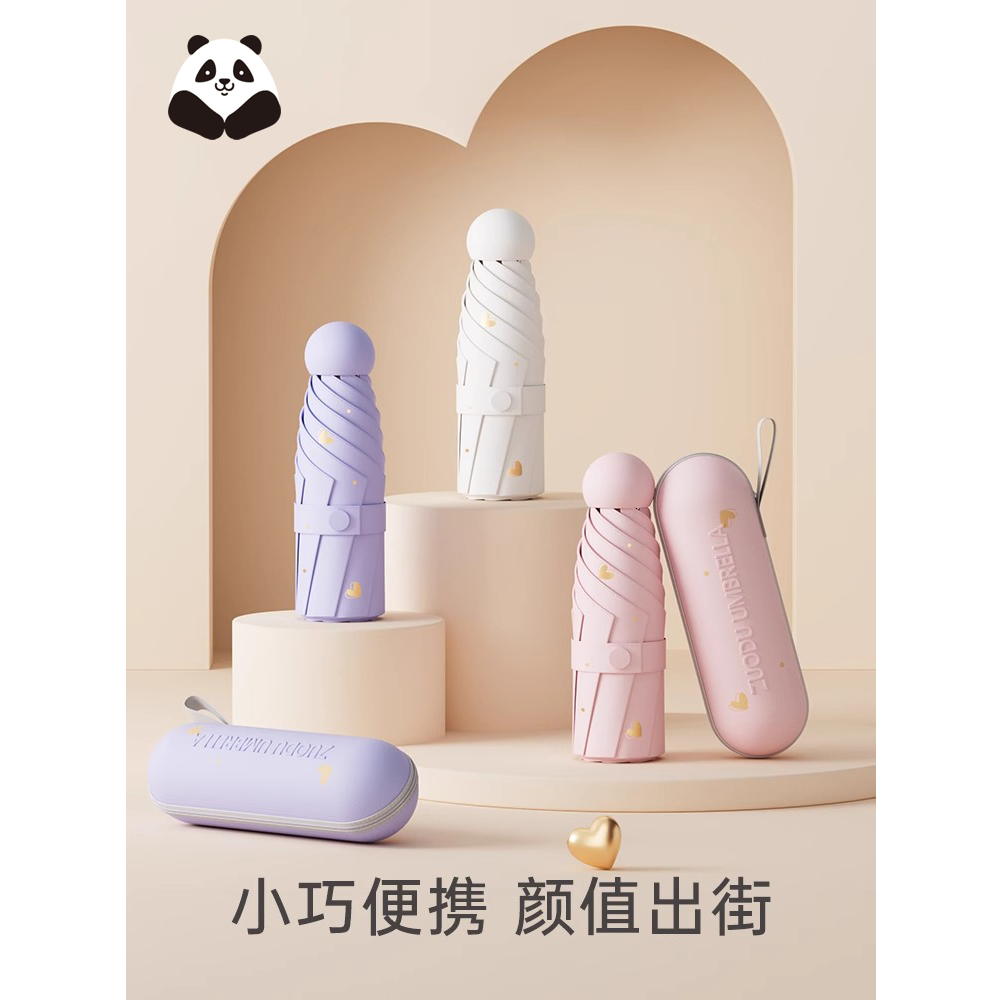 德国进口超小晴雨五折口袋太阳伞