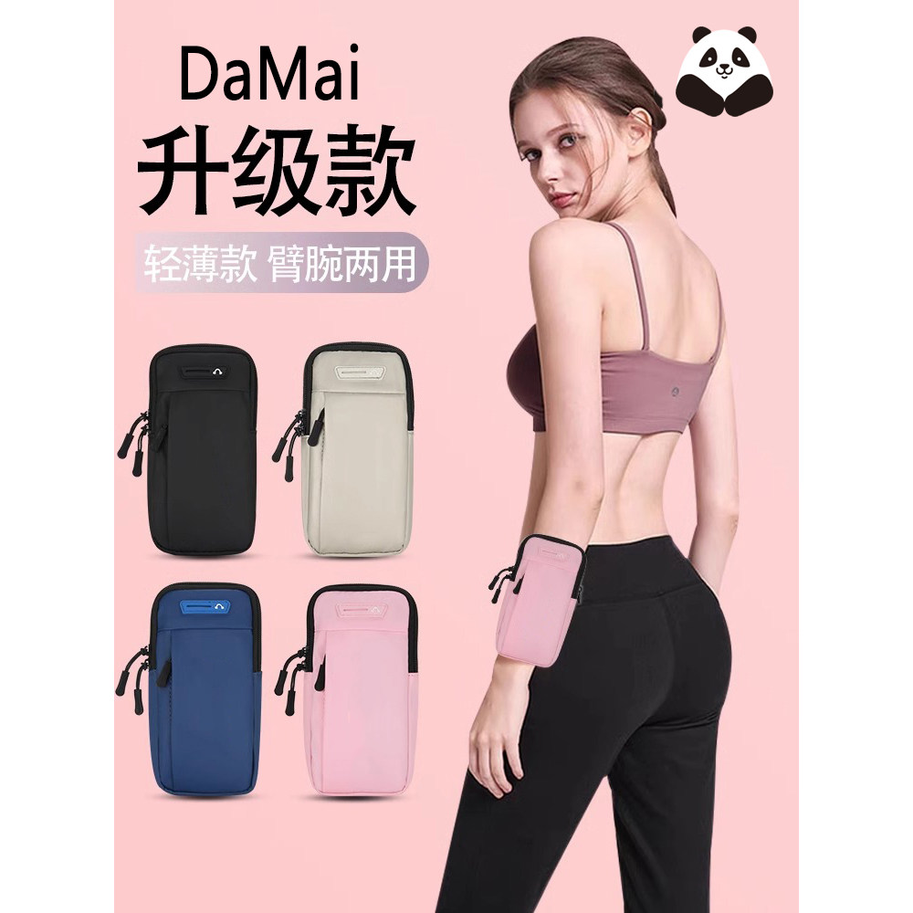 德国进口多功能运动手机收纳臂包