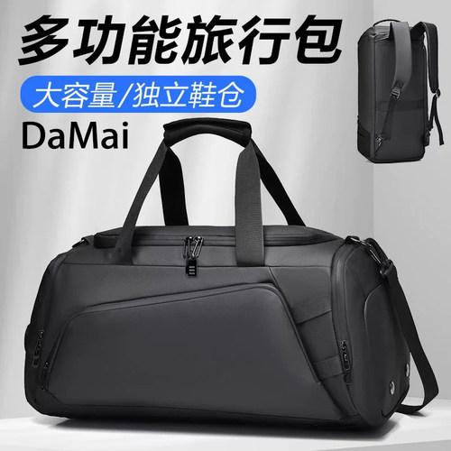 德国进口干湿分离鞋仓健身旅行包