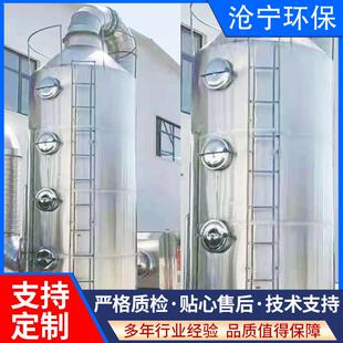 PP材质鼓泡式酸雾塔不锈钢玻璃钢鼓泡式喷淋塔耐酸碱腐蚀净化塔