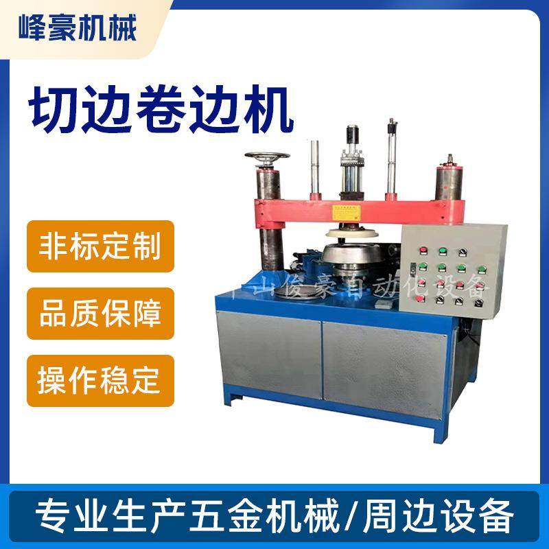 自动方形盒子切边卷边机械设备方盒子平口修边机械设备,五金/工具,其他机械五金,淘宝优惠券,粉丝福利购,淘宝优惠卷