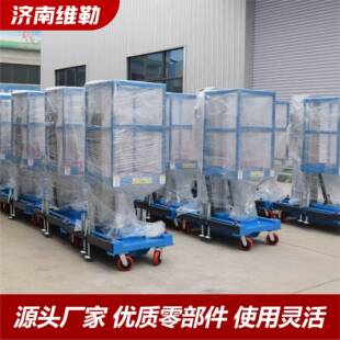 厂家定制单柱铝合金家用移动升降平台山东供应单柱铝合金升降机