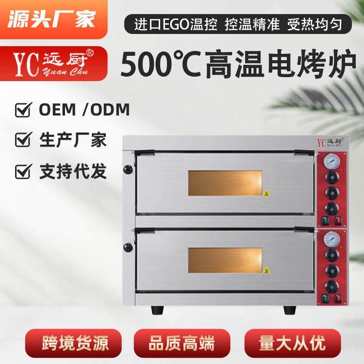 商用电烤箱披萨烘焙烤炉单双层大容量烤箱炉面包蛋糕烘焙食品烤炉,厨房电器,其他商用厨电,淘宝优惠券,粉丝福利购,淘宝优惠卷