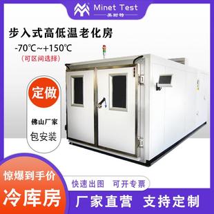 高低温老化房恒温恒湿试验箱可编程高低温湿热测 步入式