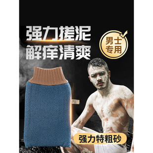 专用搓澡巾强力搓泥家用双面加厚特粗砂手套式 男士 洗澡高质量专业