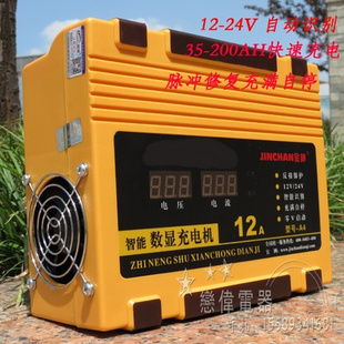 定制智能充电器12v24v汽车电瓶充电机金蝉A4铜芯自动充满自停脉冲