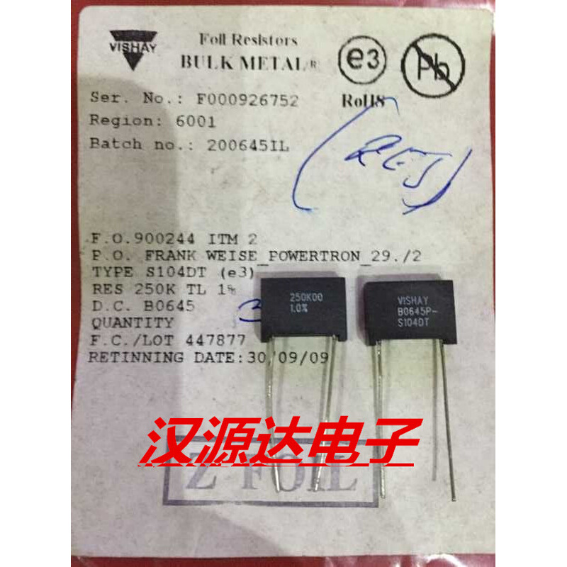 Y0011250K000F0L S104DT250K00 1% DALE VISAHY厂家功率电阻-封面