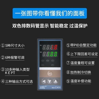 数显R智能高精度温控器XRKC自动控制器EX-C100C400C70仪0900k型方