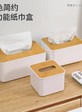 桌面长方形纸巾盒客厅茶几竹木盖餐巾抽纸盒卫生间卷纸车载纸抽盒