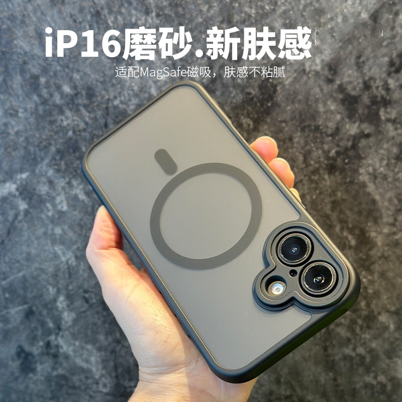 肤感磨砂磁吸防摔iPhone17壳