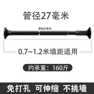 免打孔伸缩杆免安装 晾衣杆衣架卧室窗帘挂杆浴帘杆子门帘衣柜撑杆