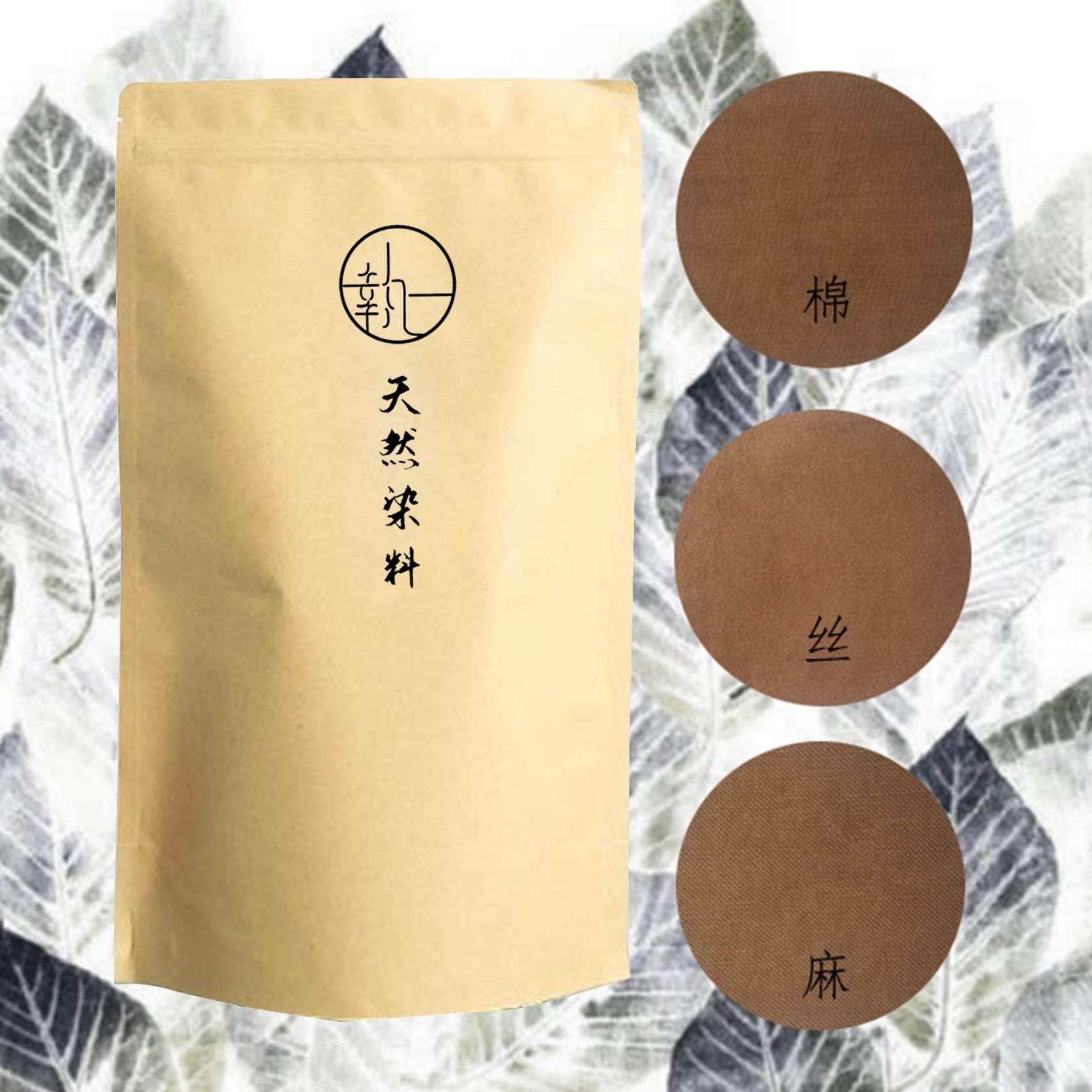 蓝靛泥靛蓝膏植物染料扎染材料包教程草木染蜡染蓝染冷染免煮