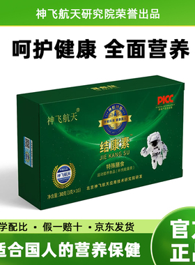 【神飞航天优选】宇航优选结康素特殊膳食灵芝官方正品防伪