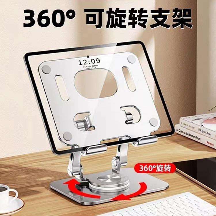 厂销手机平板电脑支架360度旋转桌面直播网课支撑架升降折叠爆款