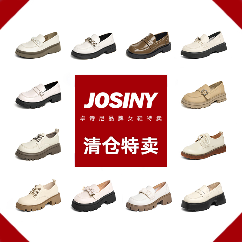 卓诗尼乐福鞋女小个子增高小皮鞋