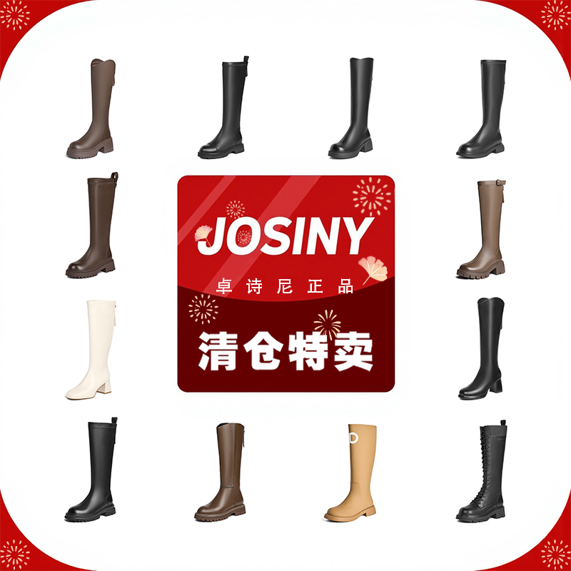 卓诗尼厚底长靴长筒靴