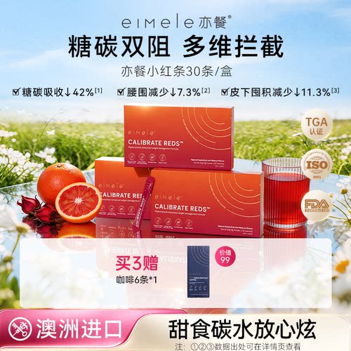 每餐一杯 轻松稳住数字