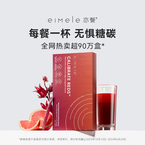 每餐一杯 轻松稳住数字