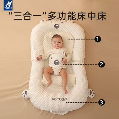 新生婴儿床中床0-1岁防呛奶安抚床宝宝围栏放惊跳落地醒神器