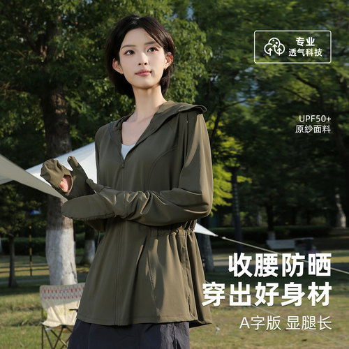 UPF50+黑胶帽檐防晒衣冰丝