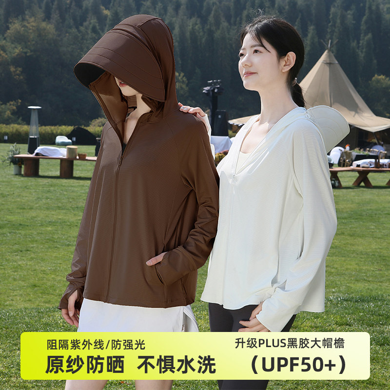 户外防紫外线黑胶大帽檐防晒衣女夏季休闲冰丝凉感轻薄透气防晒服,女装/女士精品,时尚防晒服,淘宝优惠券,粉丝福利购,淘宝优惠卷