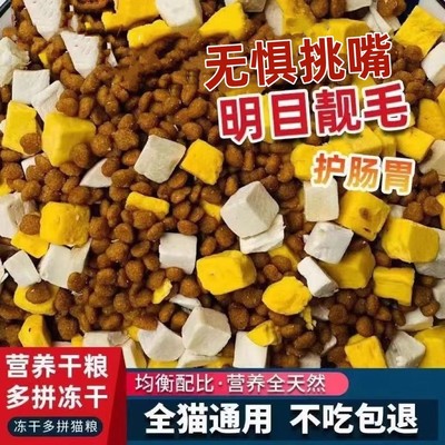 通用猫粮成猫幼猫冻干增肥发腮营养10斤实惠装5kg蓝20海洋鱼全价5