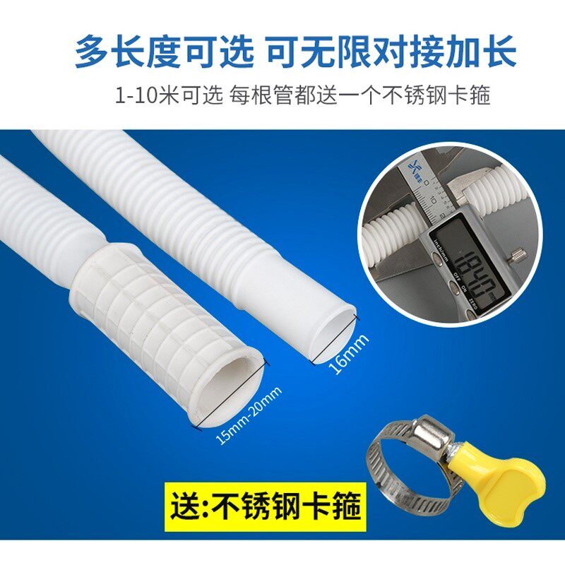 加厚水管空调滴水管/排水管/出水管/加长管/下水管热水器冷凝管