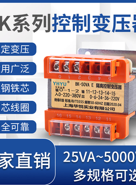 速发单相隔离1制变压器BK-50VA 100W 200W 802变V20V转1控0V/6V/1