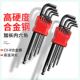 扳手六边 高硬度六内角扳手件套螺丝刀组合套装 速发质专属 品