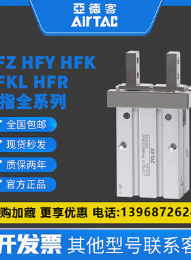 速发亚/客手指R缸HFZ/HFK/HFKL/HFY/HF气6/10德16/20/25/2/40//F/