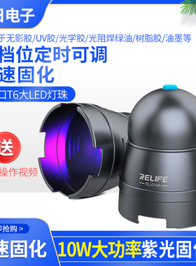 速发U机维修手V胶固化灯固紫外线 绿油 化UV紫光灯超亮8秒快速固