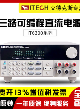 速发IT602可性程线编直流 IT6226/2/6A/B/C