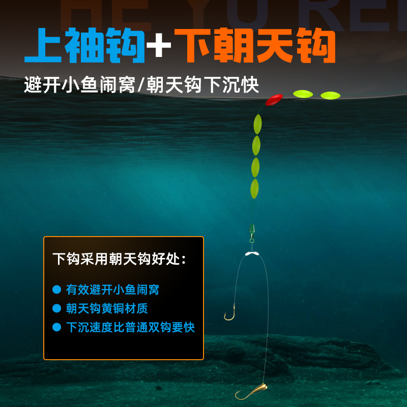 七星漂朝天钩双钩线组高灵敏野钓免调漂海夕传统钓套装