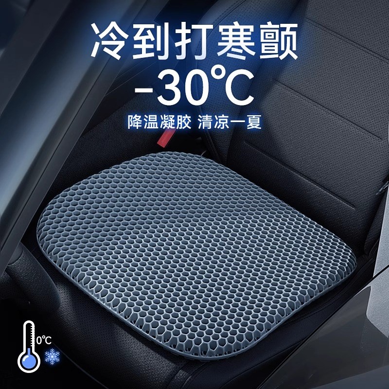 汽车坐垫夏季蜂窝凝胶透气冰垫单片四季通用车载座垫通风硅胶屁垫